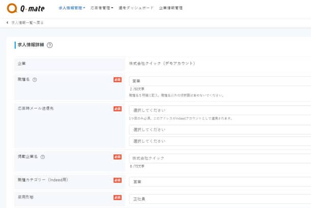 Q-mate公式HP