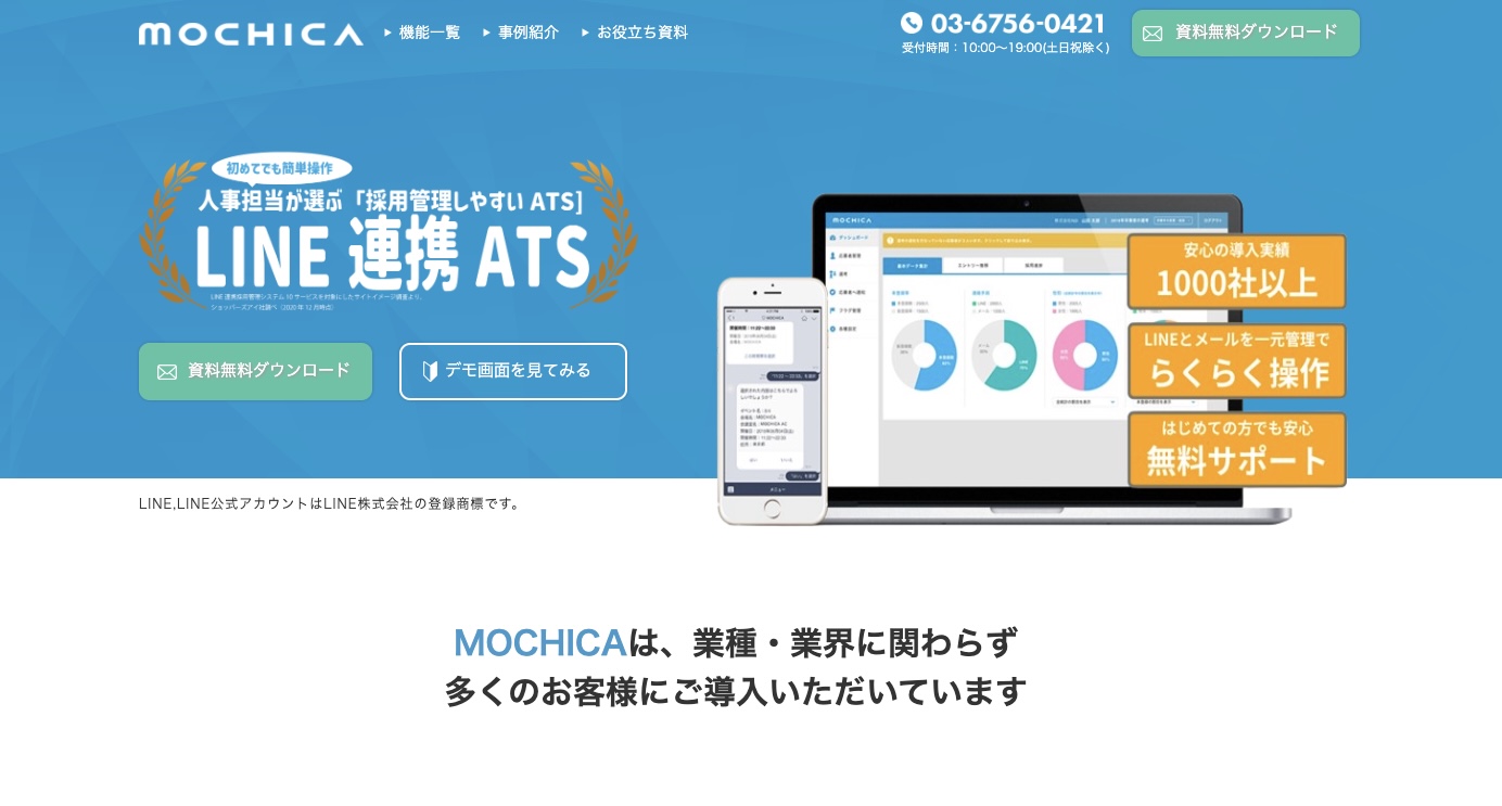 MOT/HG公式HP