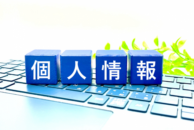 採用管理システムと個人情報保護法