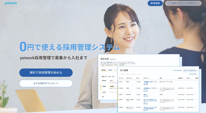  yoiwork公式HP